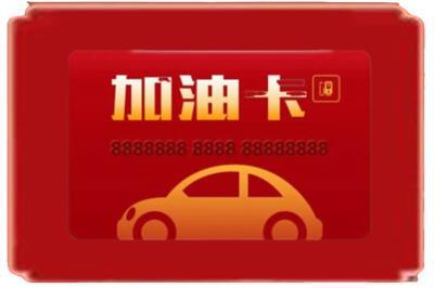 哈密烟酒回收加油卡.jpg